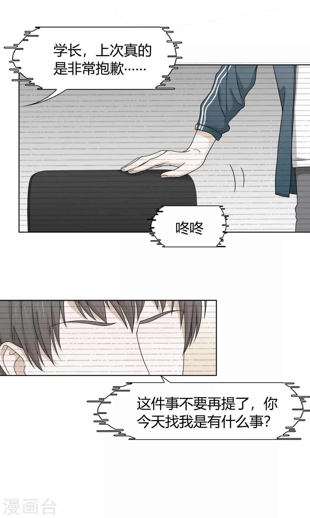 第102话 塞翁失马，焉知非福-第103话