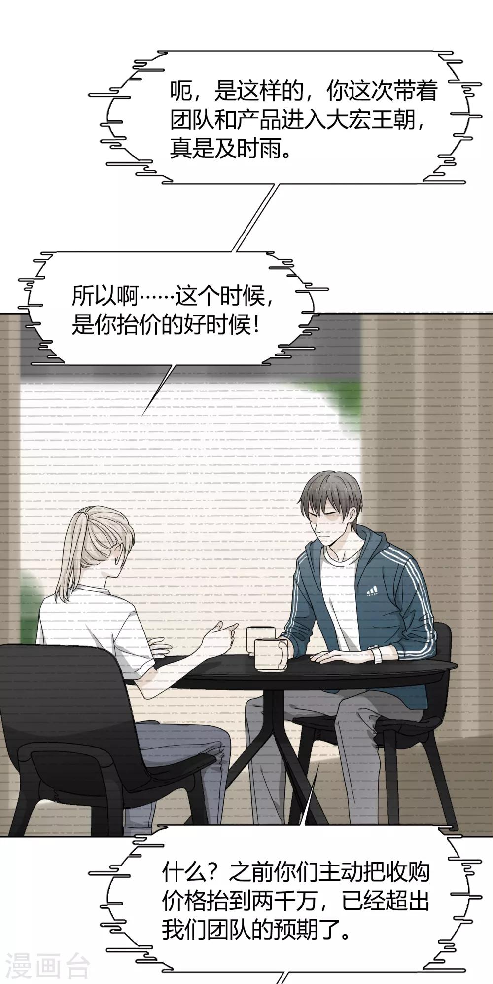 第102话 塞翁失马，焉知非福-第103话