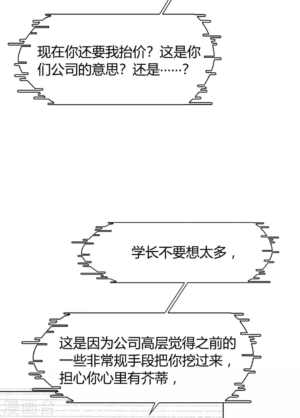 第102话 塞翁失马，焉知非福-第103话