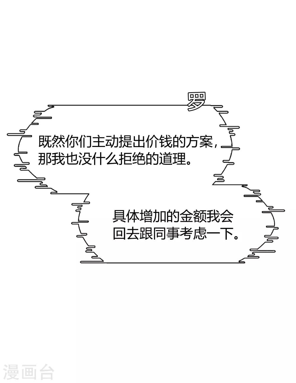第102话 塞翁失马，焉知非福-第103话