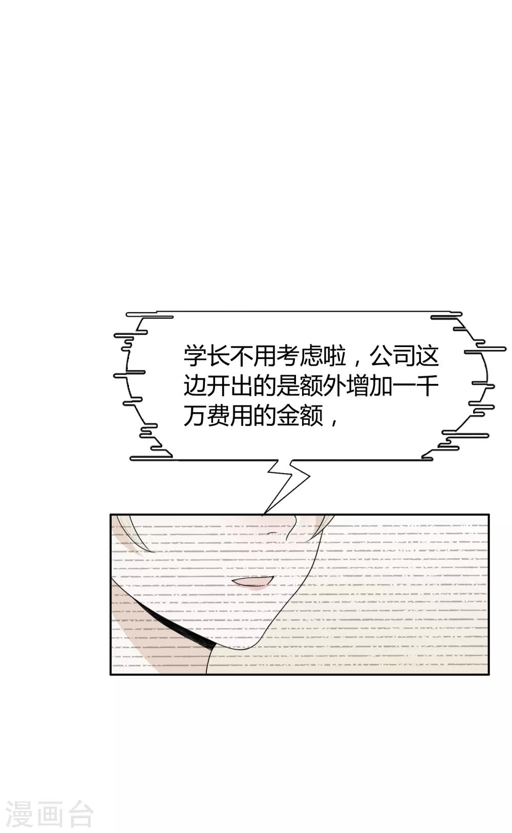 第102话 塞翁失马，焉知非福-第103话