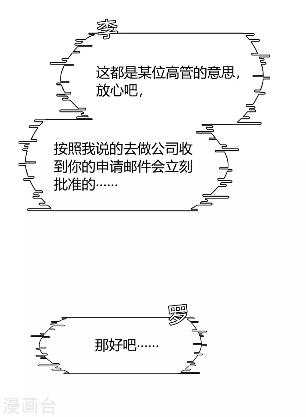 第102话 塞翁失马，焉知非福-第103话