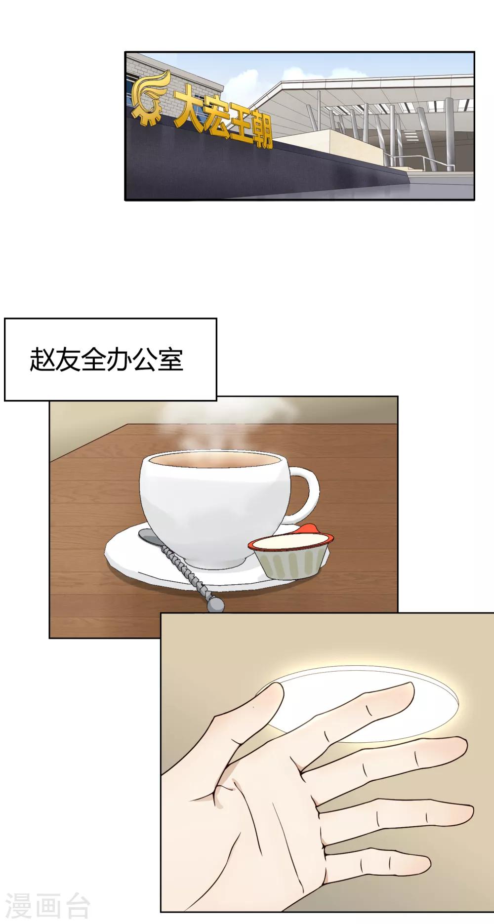 第102话 塞翁失马，焉知非福-第103话