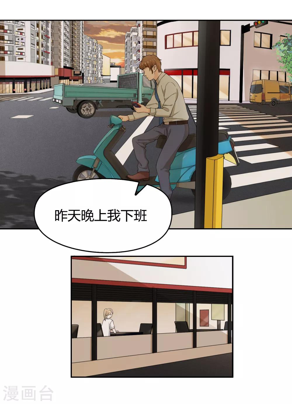 第102话 塞翁失马，焉知非福-第103话