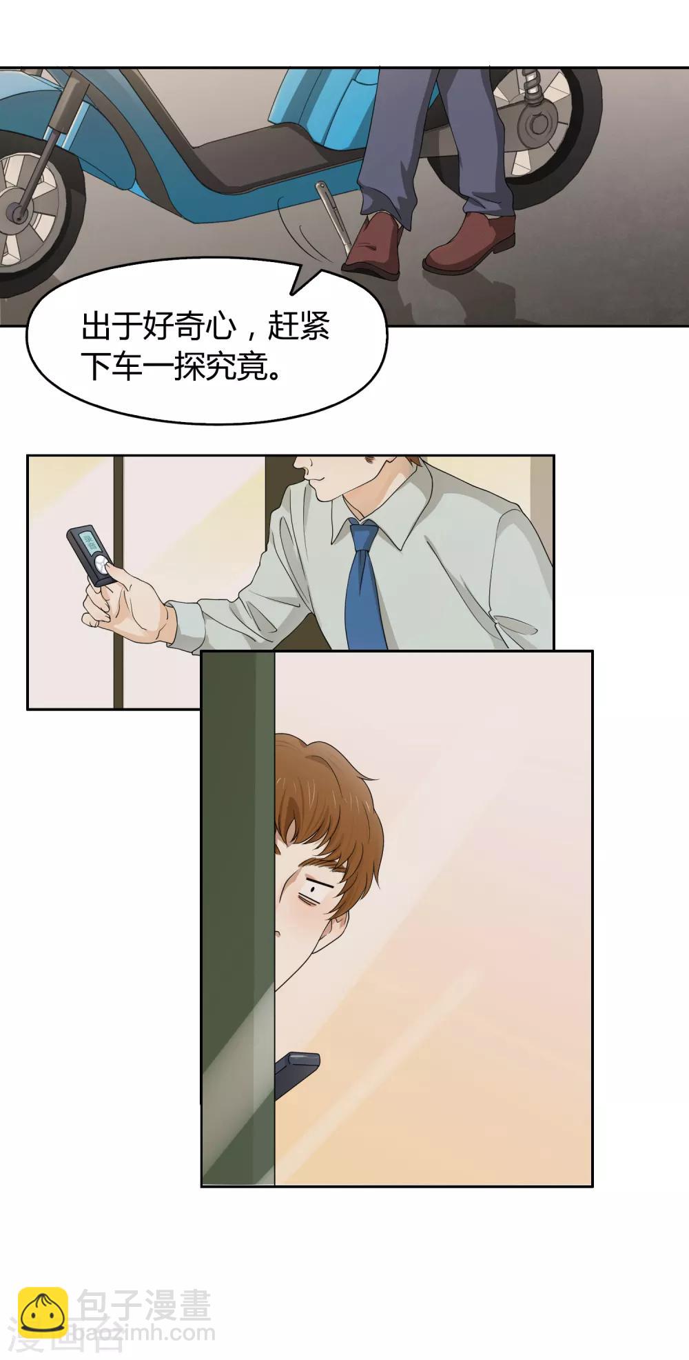 第102话 塞翁失马，焉知非福-第103话