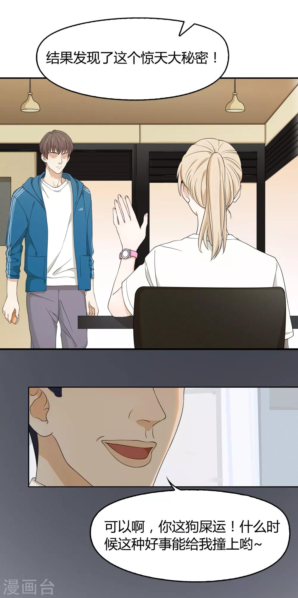 第102话 塞翁失马，焉知非福-第103话