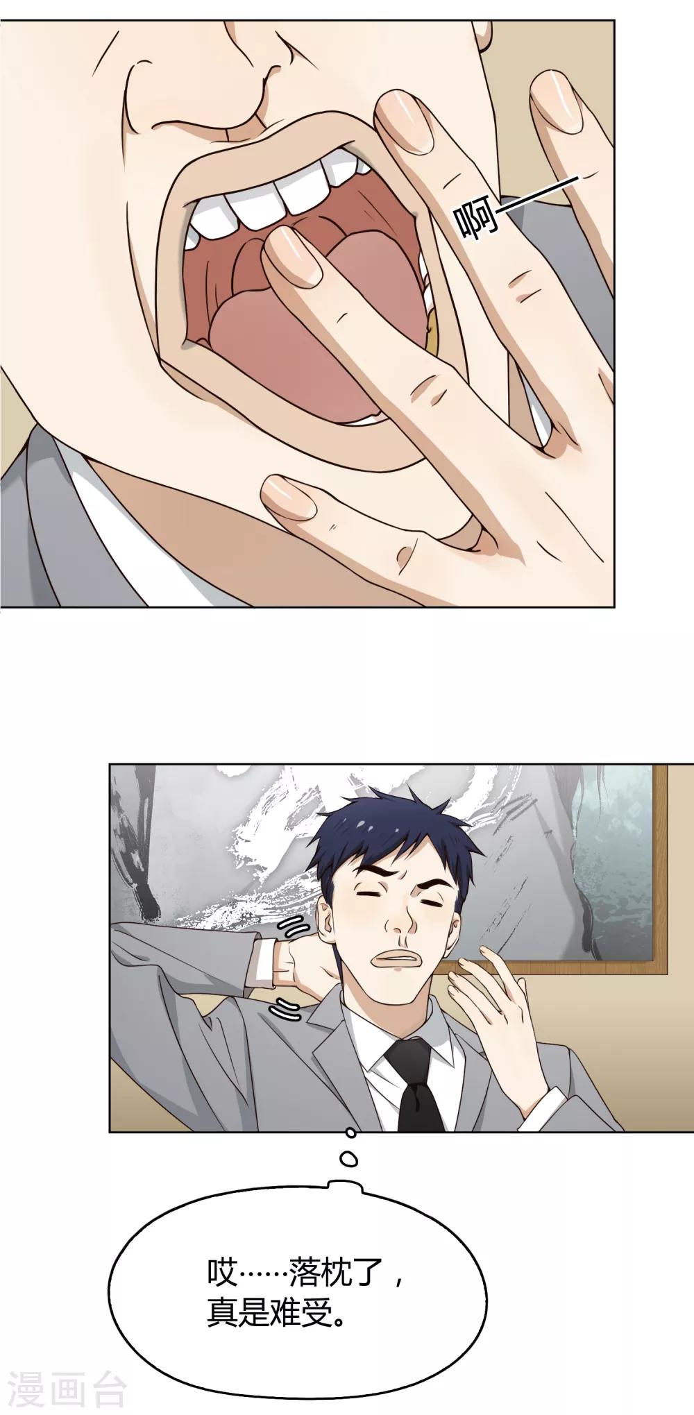 第102话 塞翁失马，焉知非福-第103话