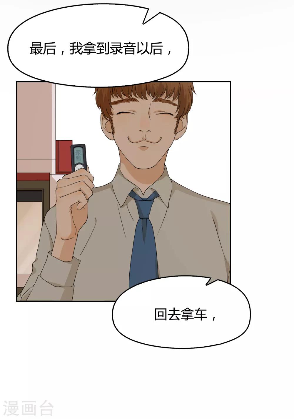 第102话 塞翁失马，焉知非福-第103话