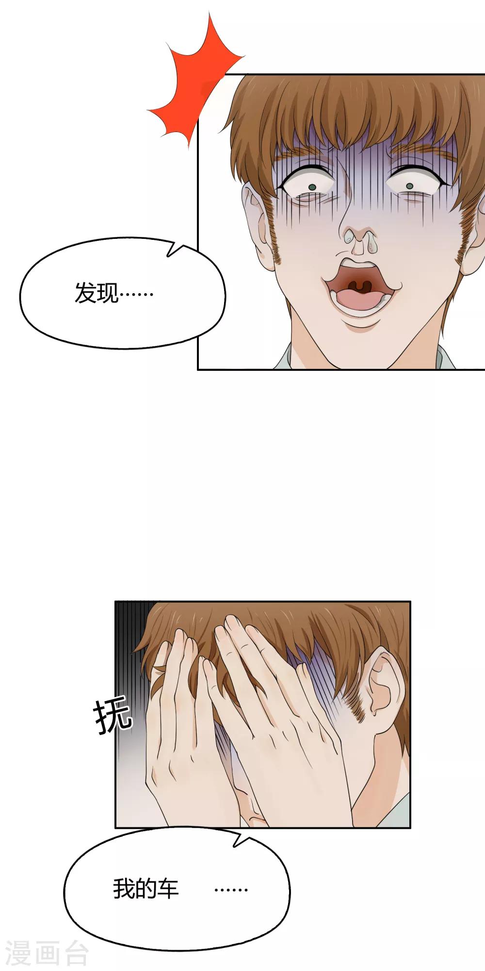 第102话 塞翁失马，焉知非福-第103话