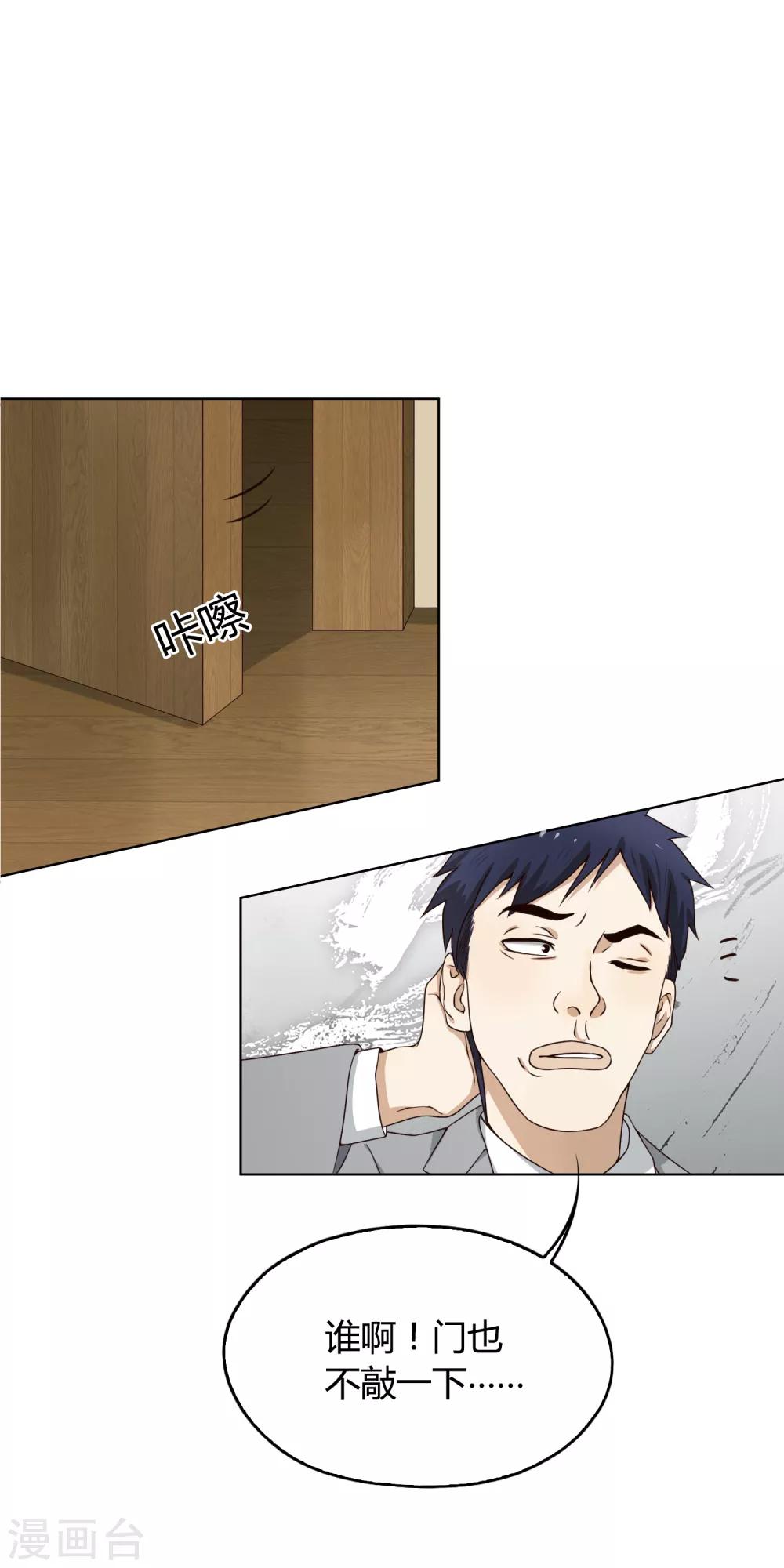 第102话 塞翁失马，焉知非福-第103话