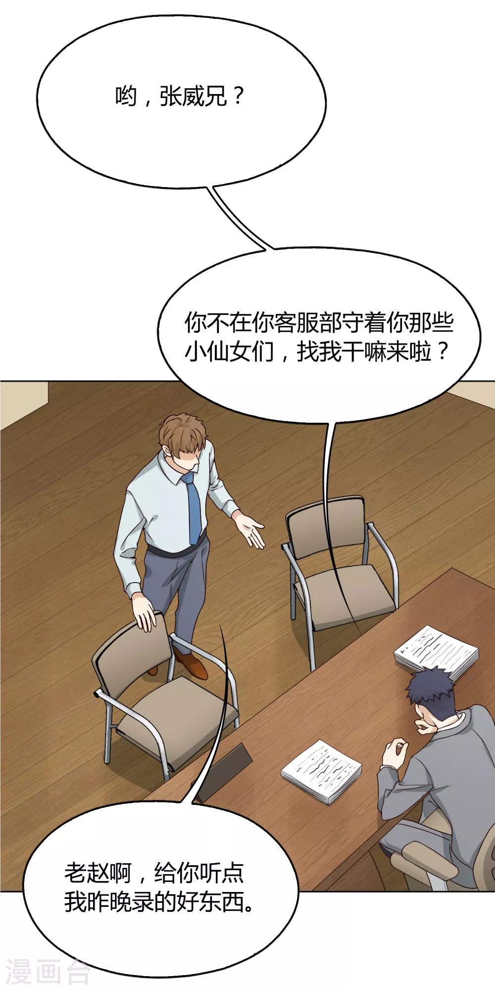 第102话 塞翁失马，焉知非福-第103话