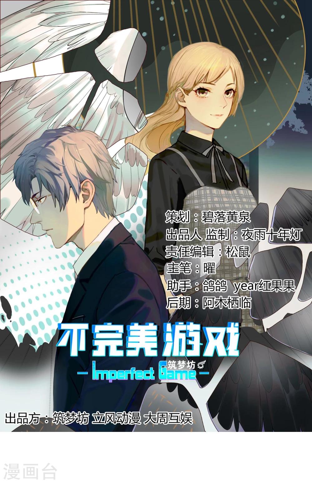 第12话 反击-第13话