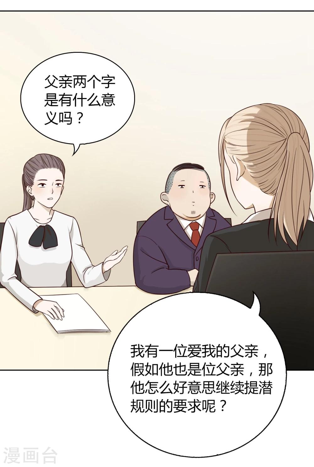 第12话 反击-第13话