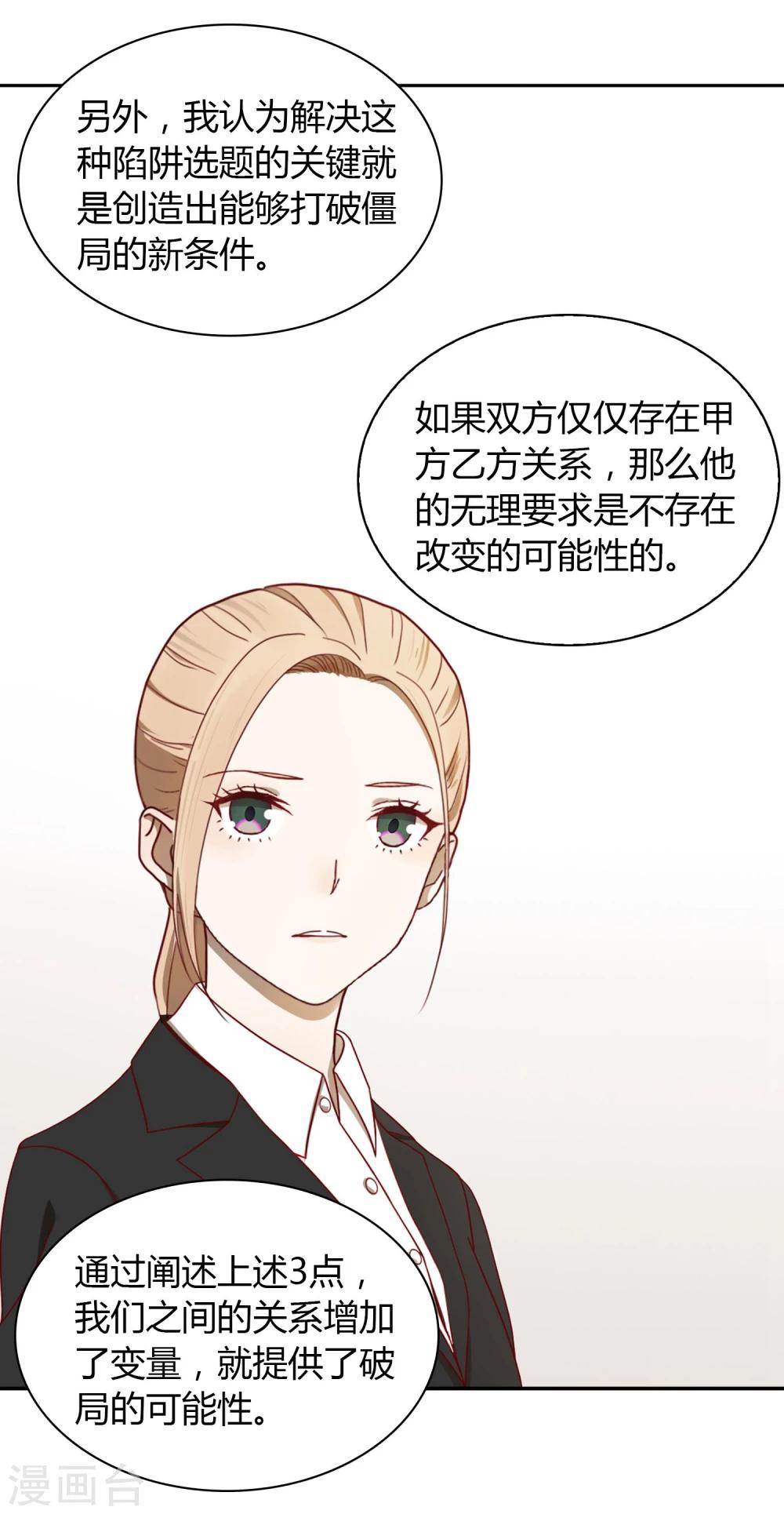 第12话 反击-第13话