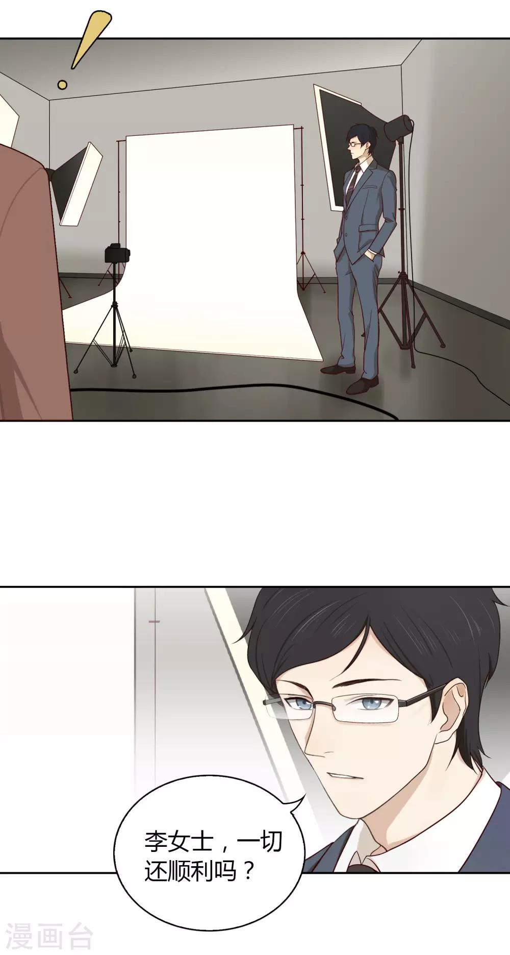 第14话 别墅-第15话