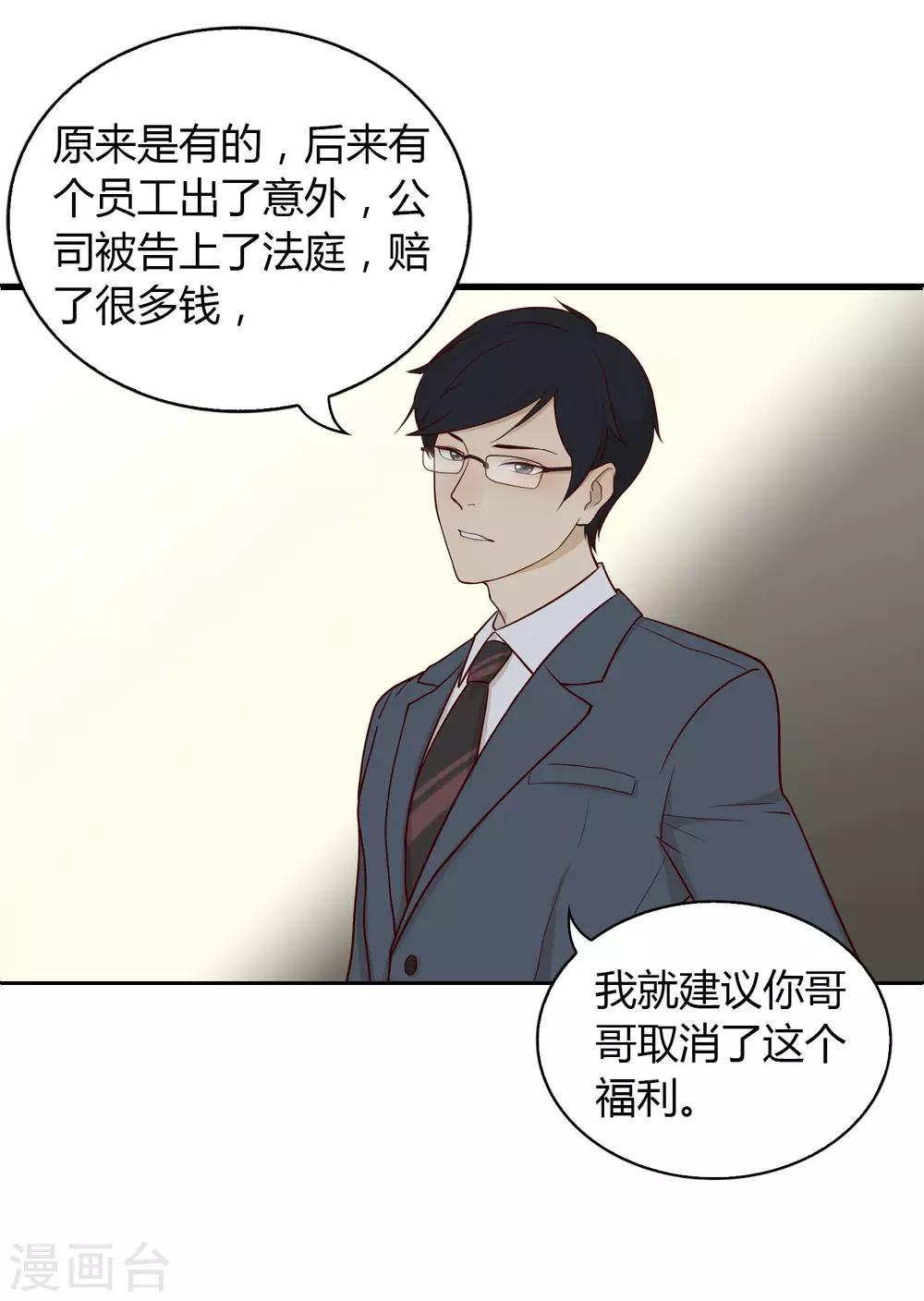 第14话 别墅-第15话