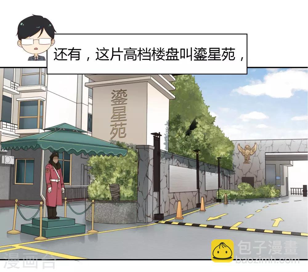 第14话 别墅-第15话