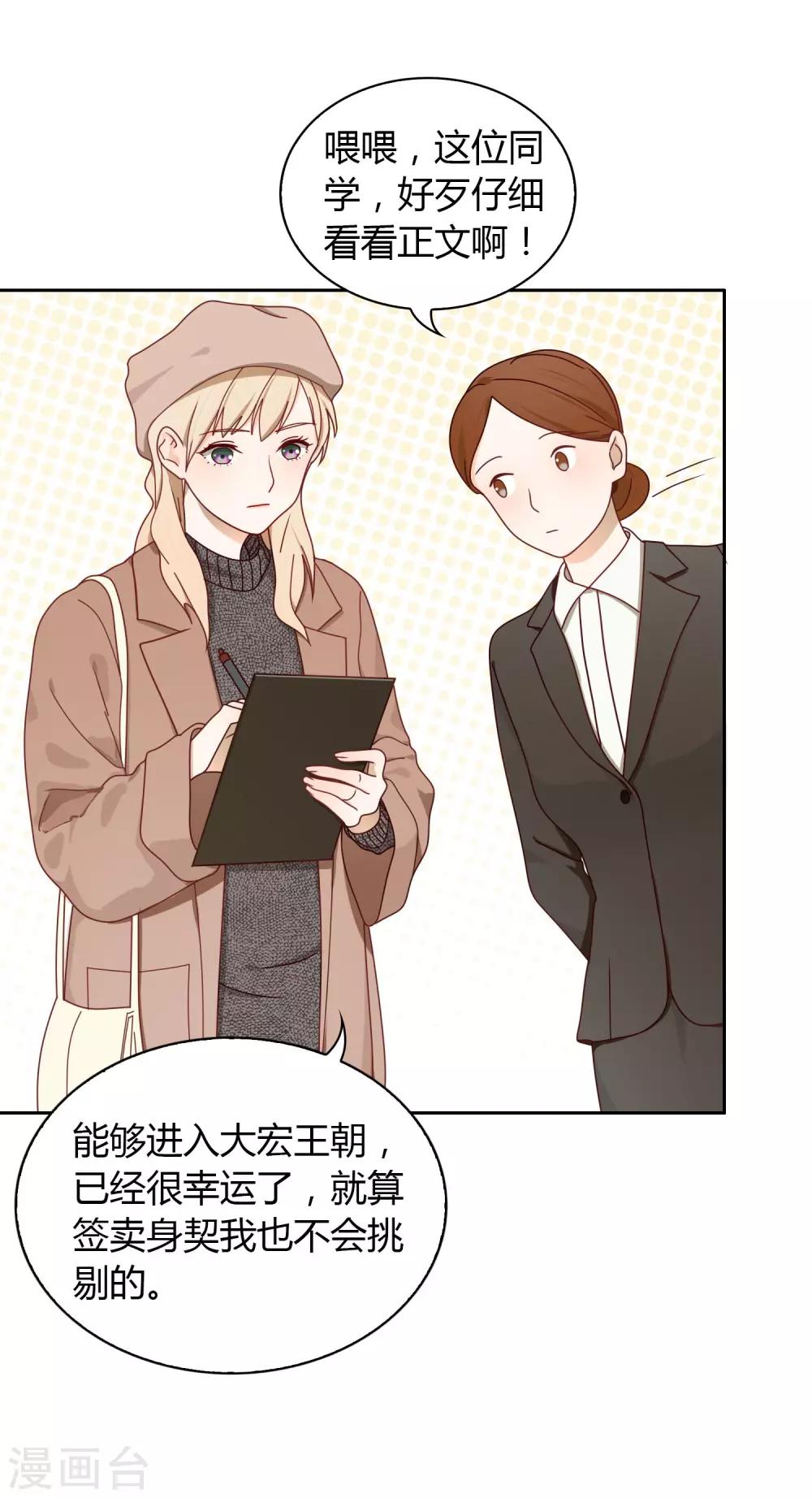 第14话 别墅-第15话