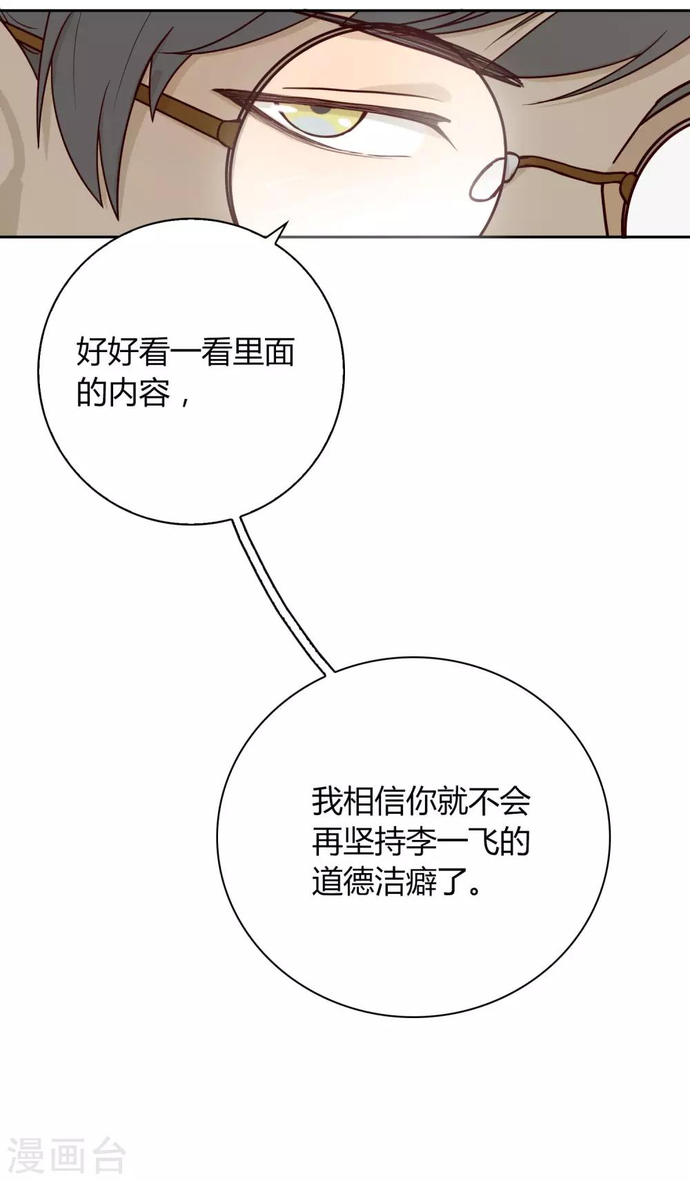 第16话 Pandora-第17话