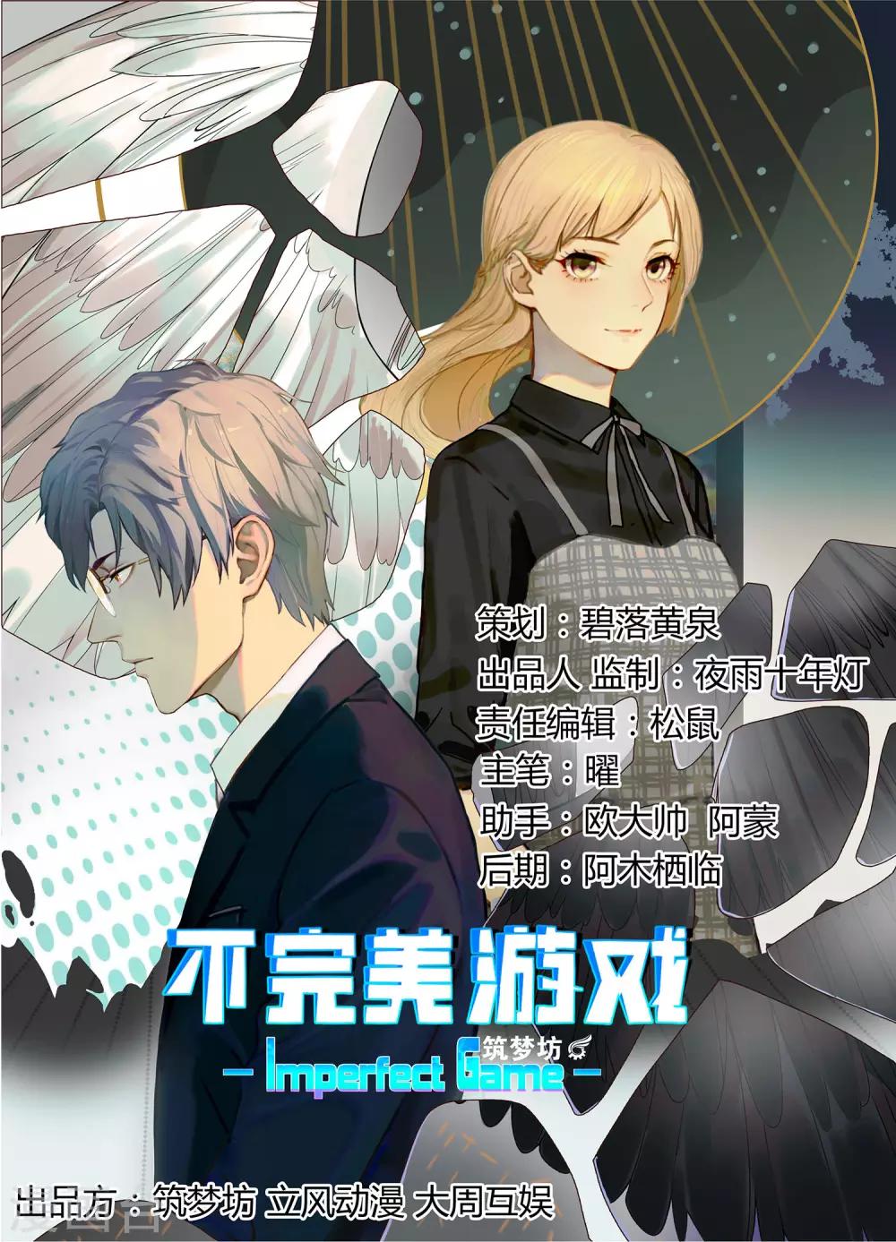 第18话 新人-第19话