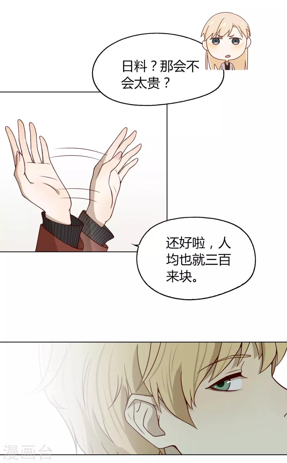 第18话 新人-第19话