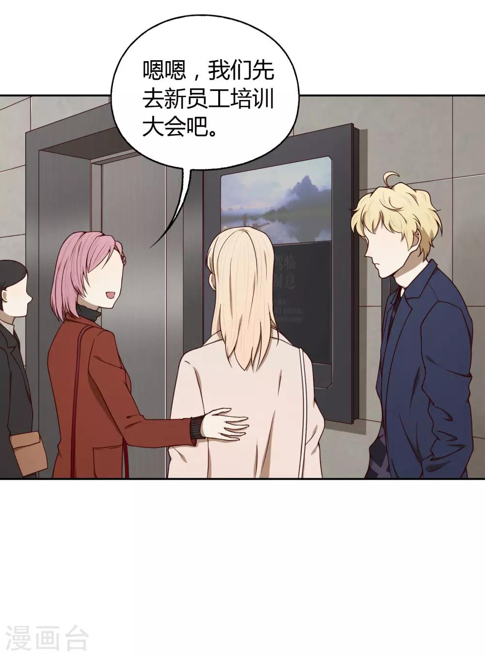 第18话 新人-第19话