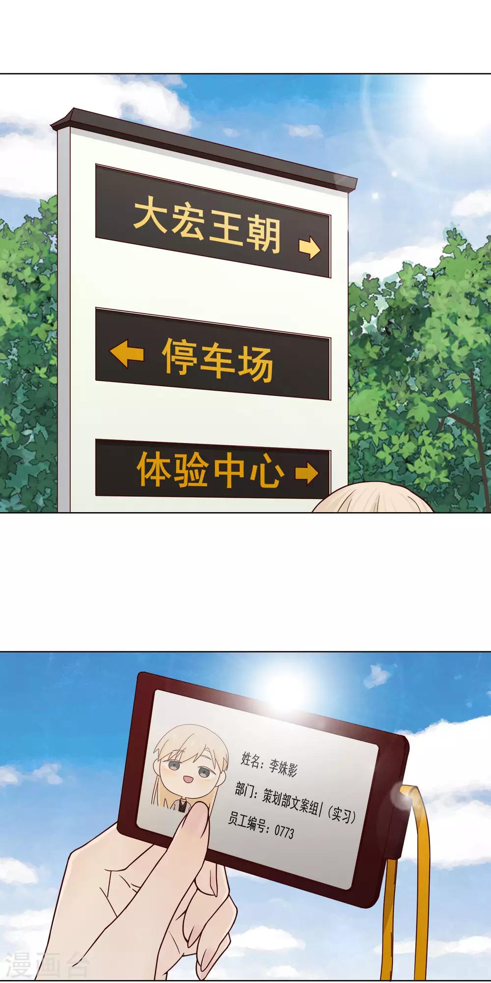 第18话 新人-第19话