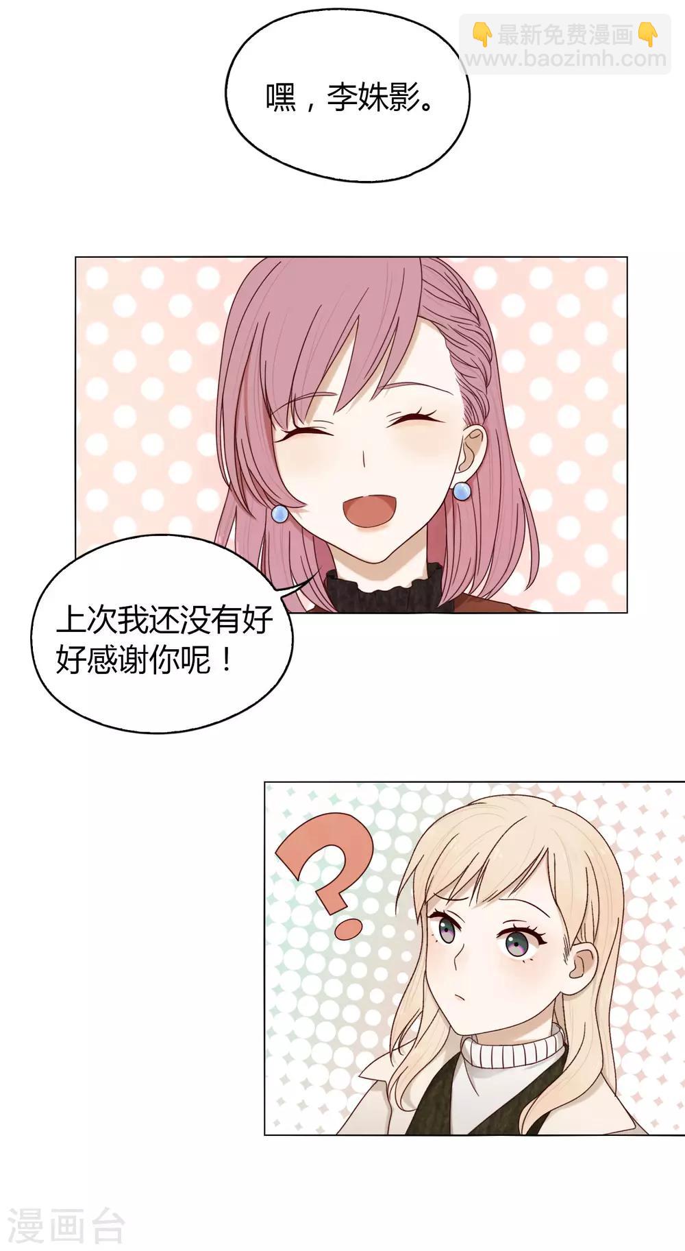 第18话 新人-第19话