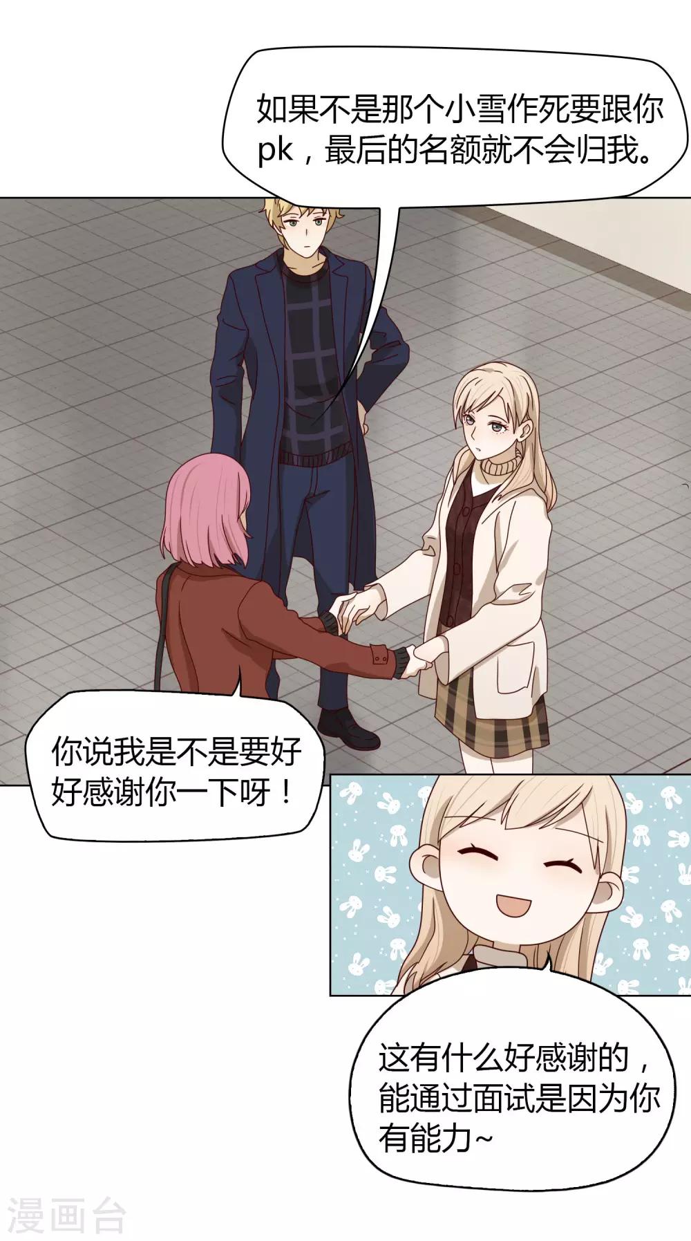 第18话 新人-第19话