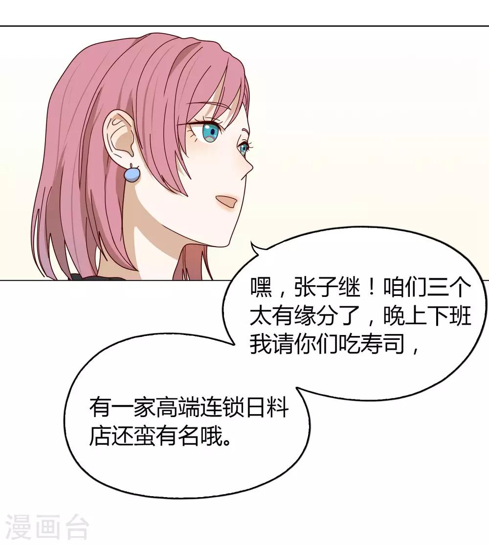 第18话 新人-第19话