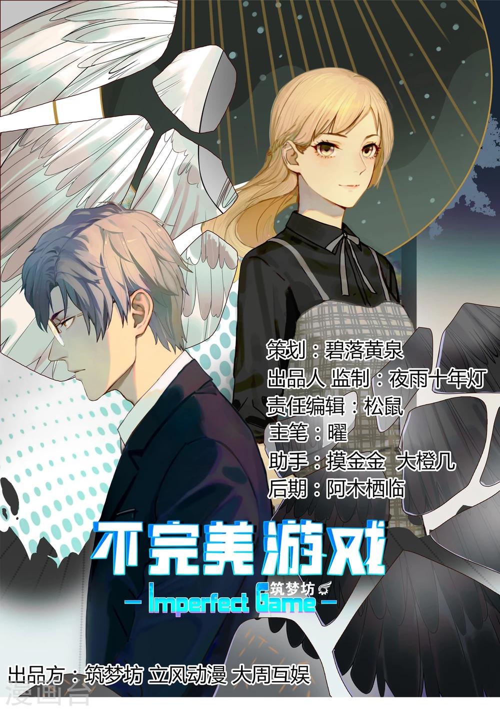 第2话 临终嘱托-第3话