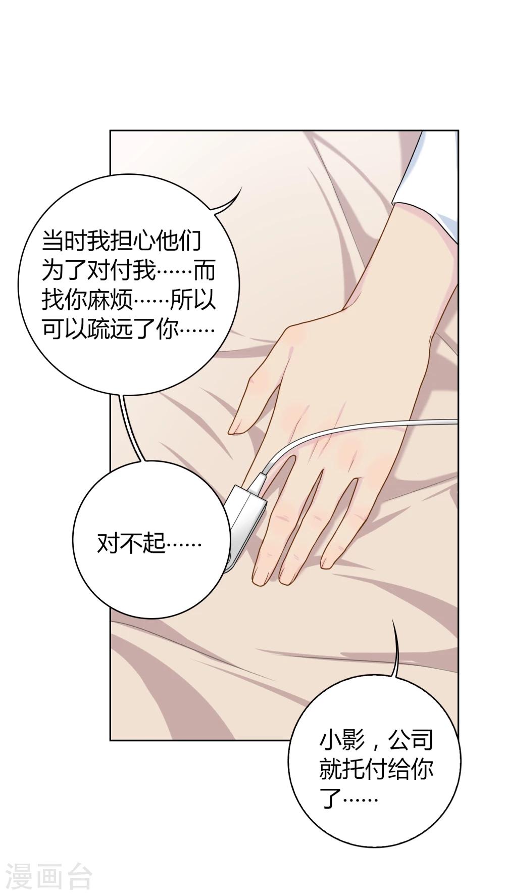 第2话 临终嘱托-第3话