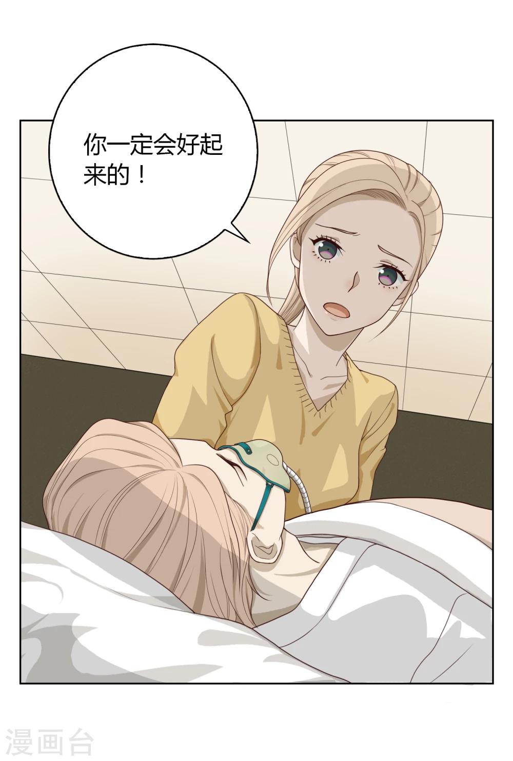 第2话 临终嘱托-第3话