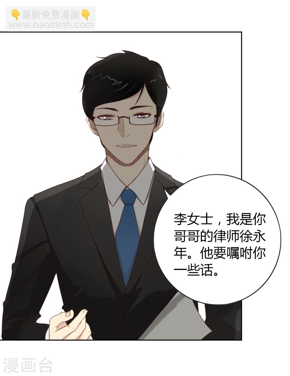 第2话 临终嘱托-第3话