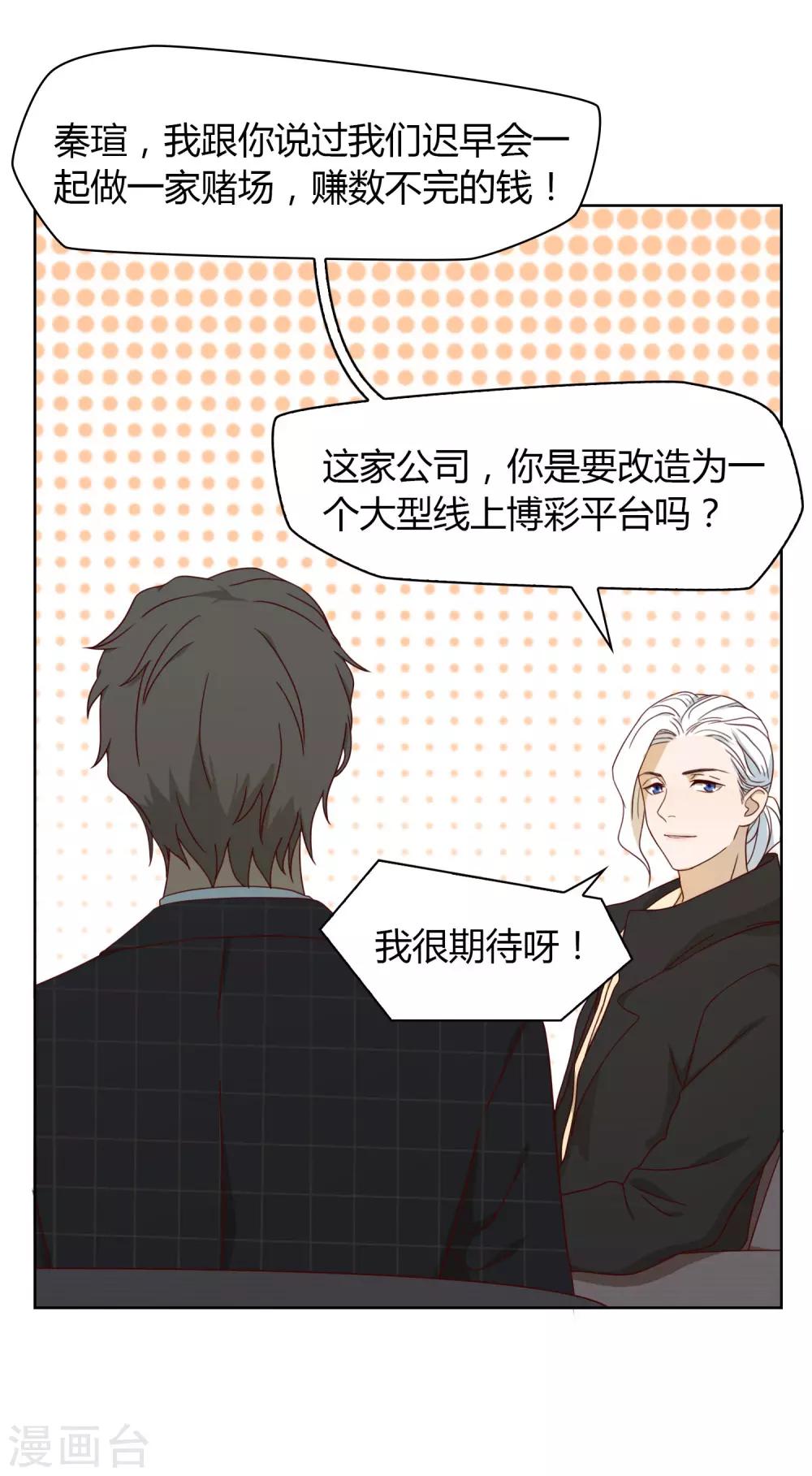 第22话 工作-第23话