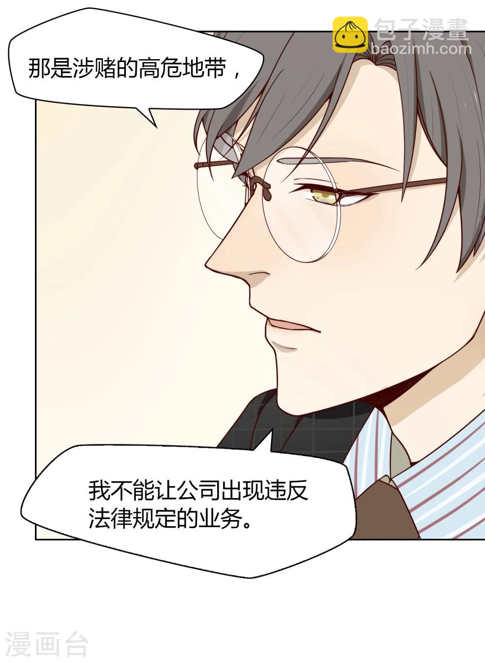 第22话 工作-第23话