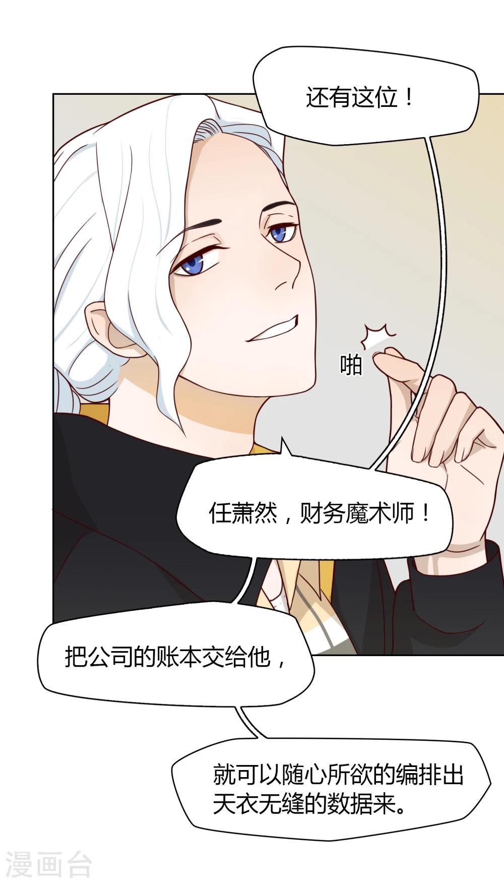 第22话 工作-第23话