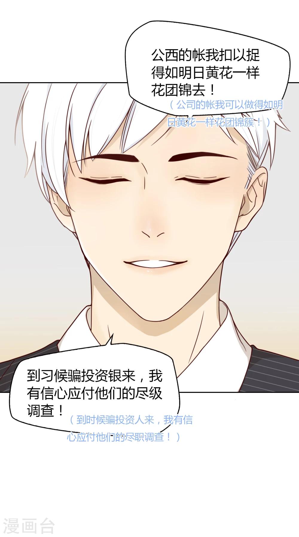 第22话 工作-第23话