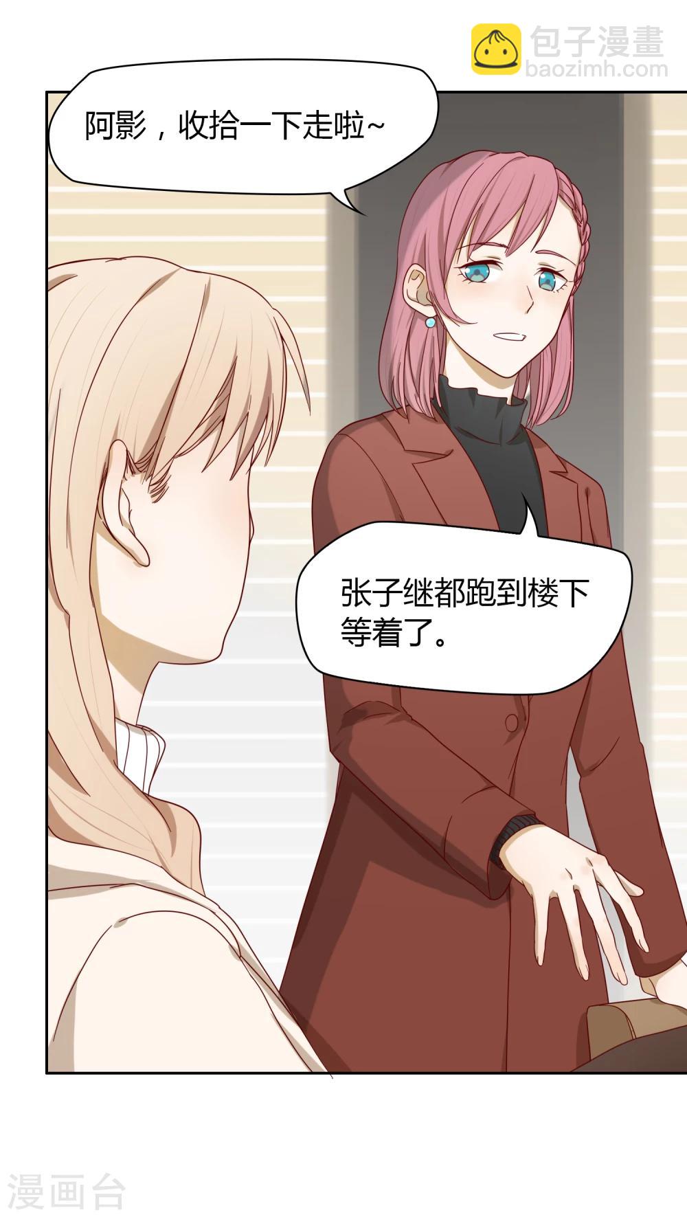 第24话 下班了-第25话