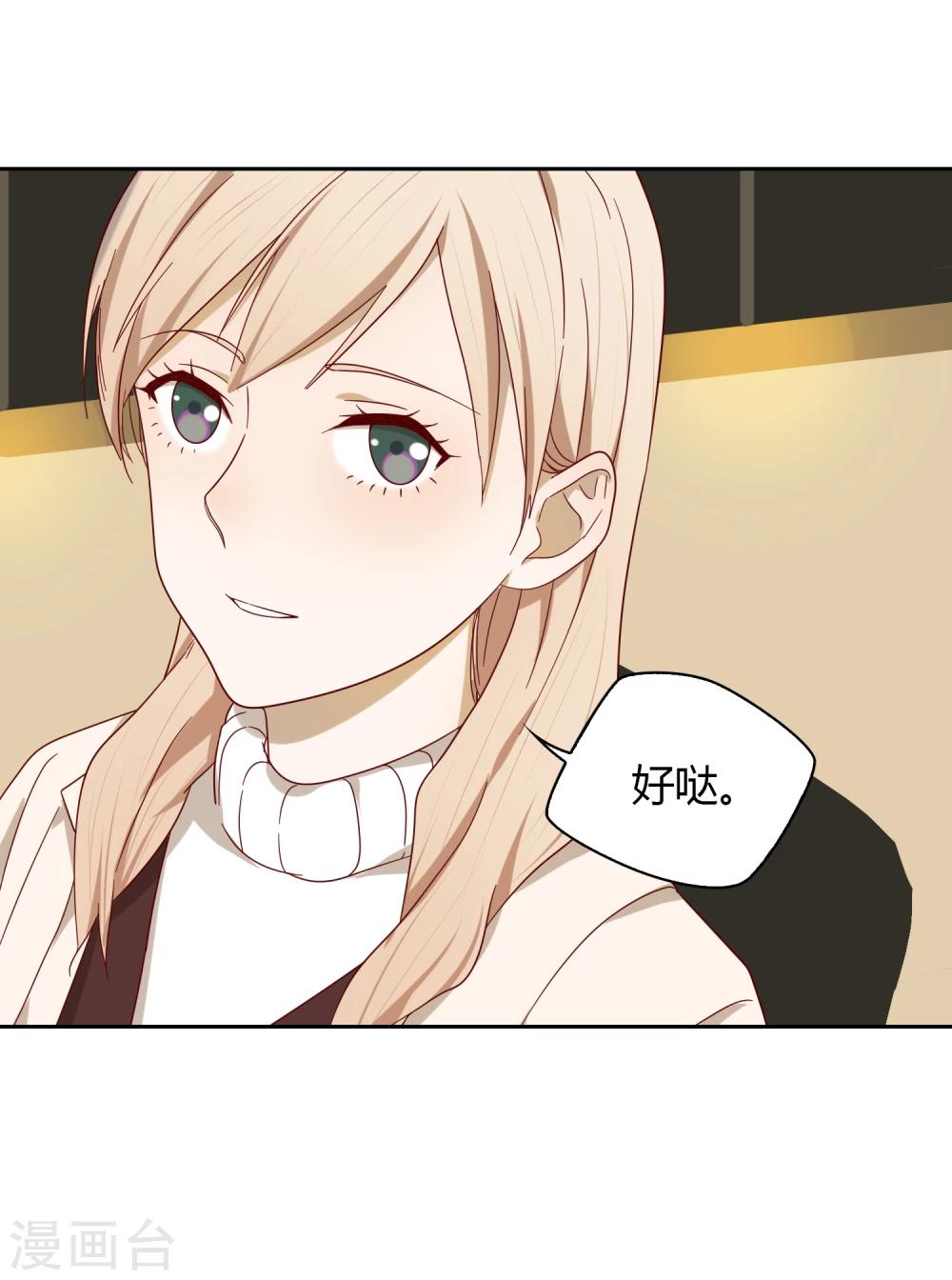 第24话 下班了-第25话