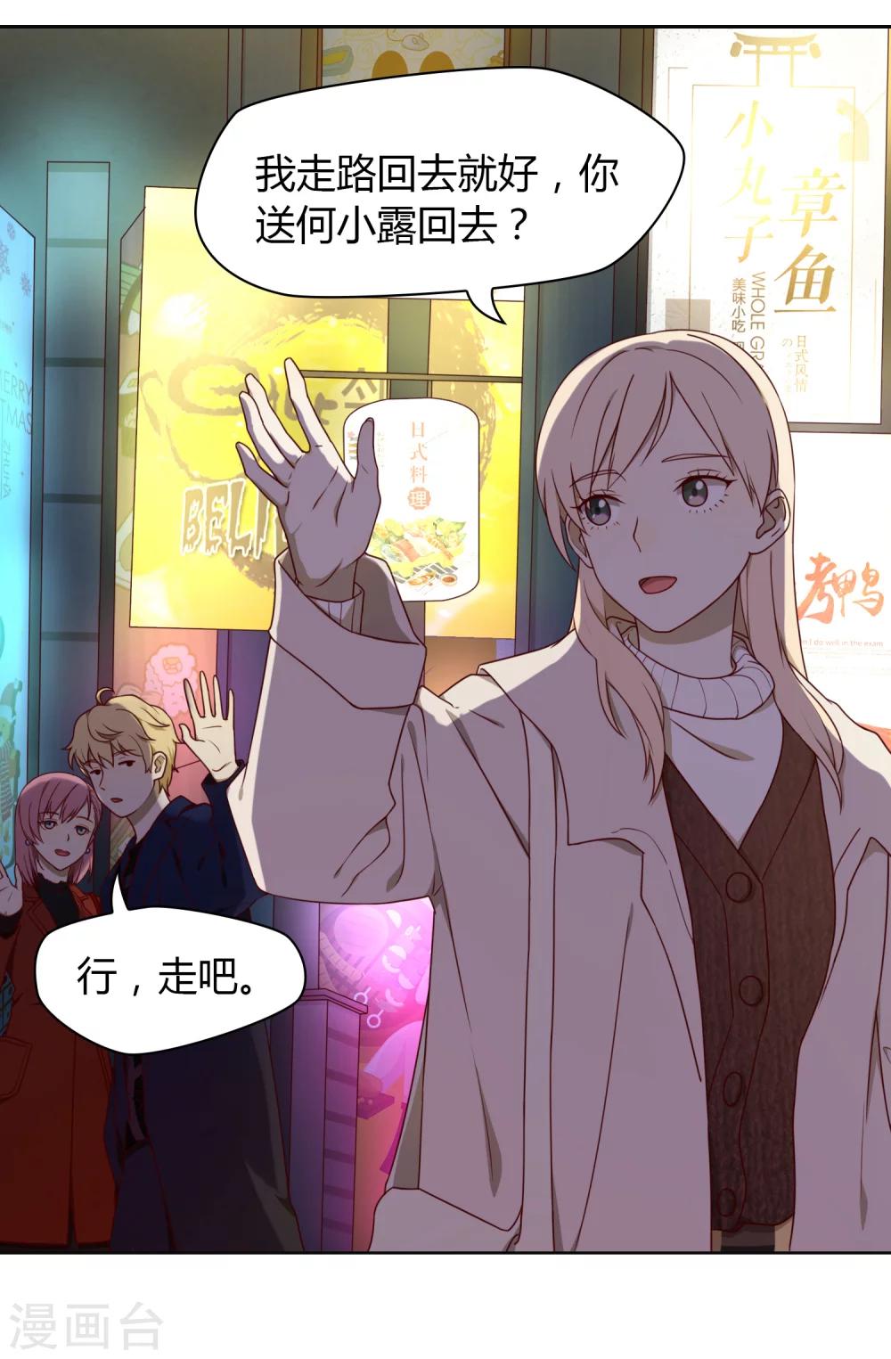 第24话 下班了-第25话