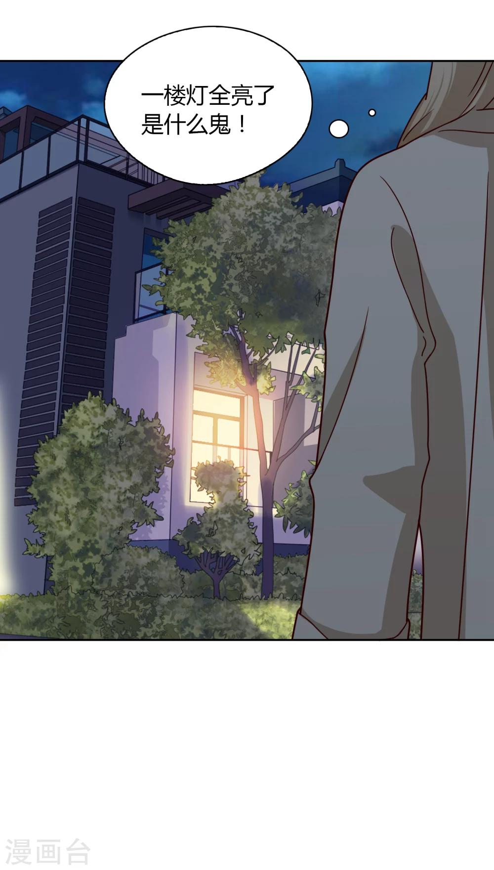 第24话 下班了-第25话