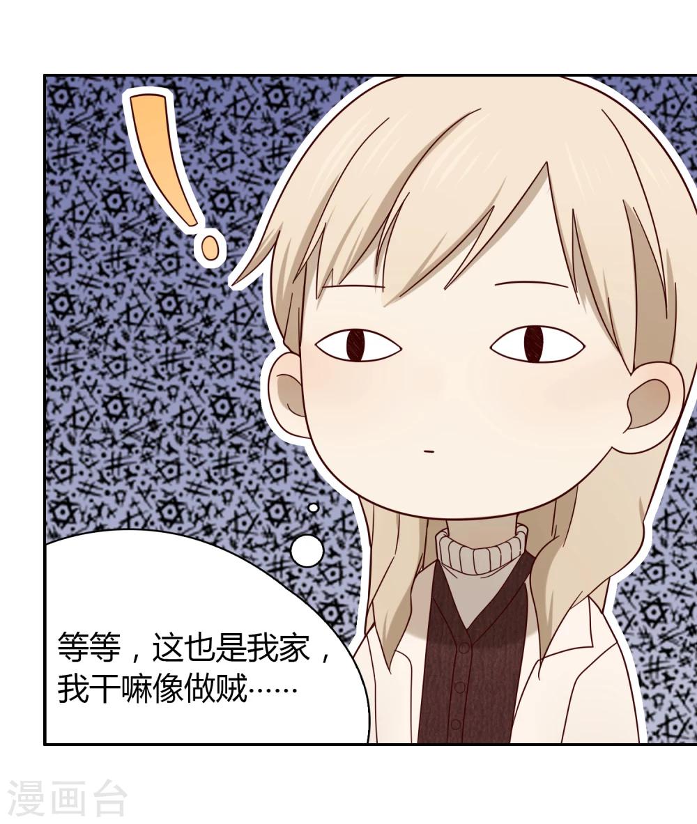 第24话 下班了-第25话