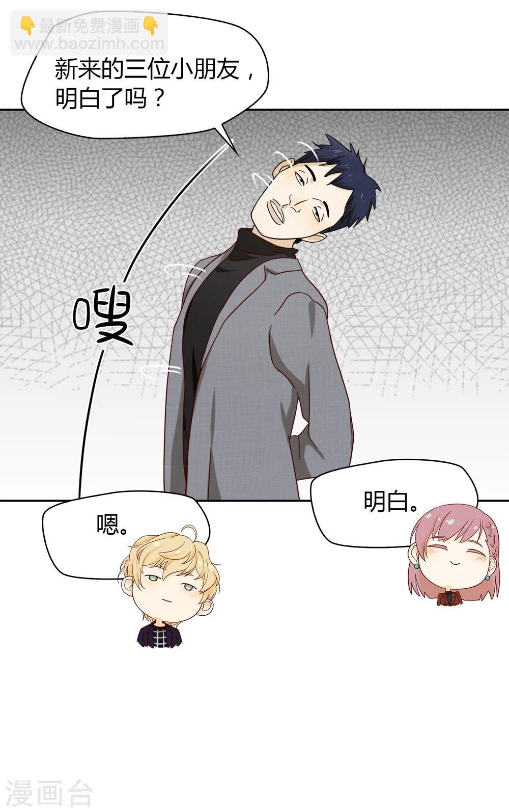 第24话 下班了-第25话