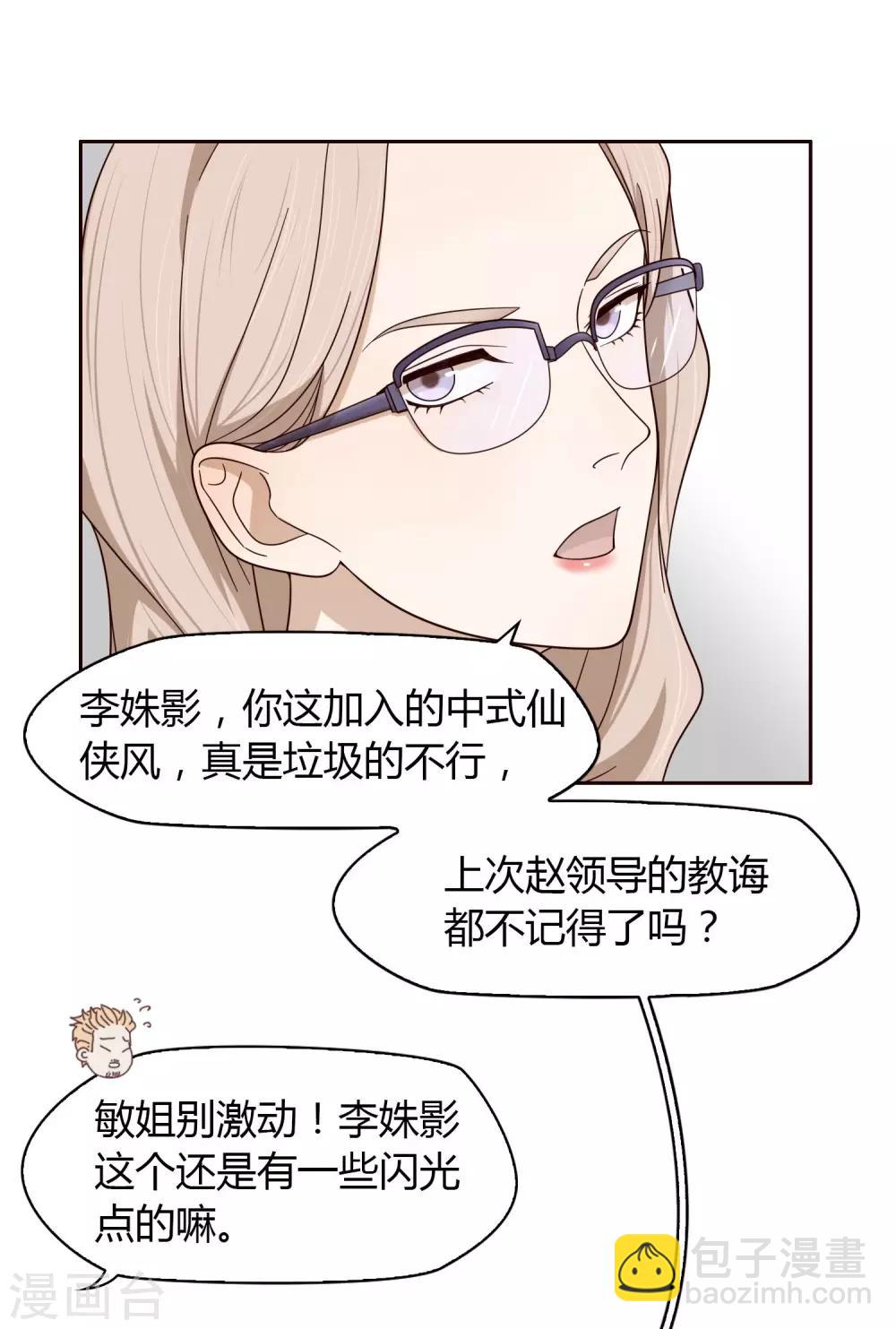 第26话 解围-第27话