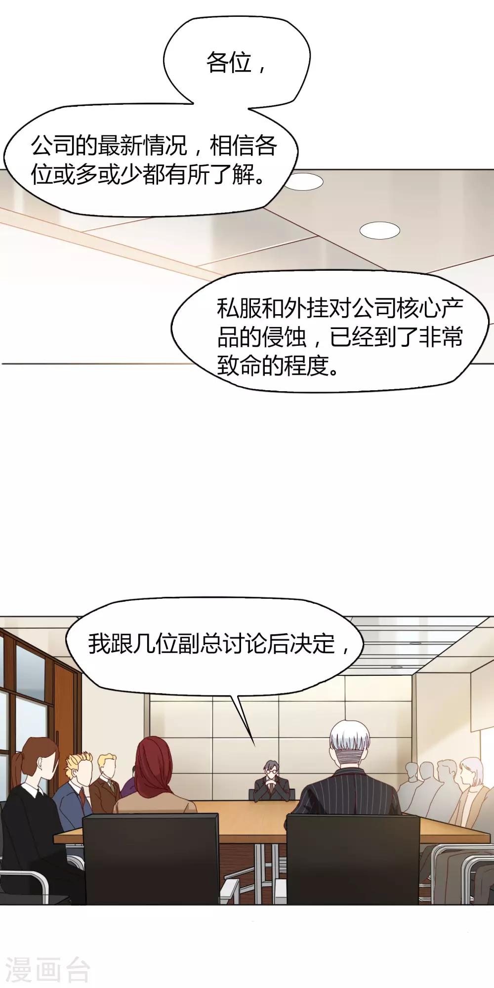 第26话 解围-第27话