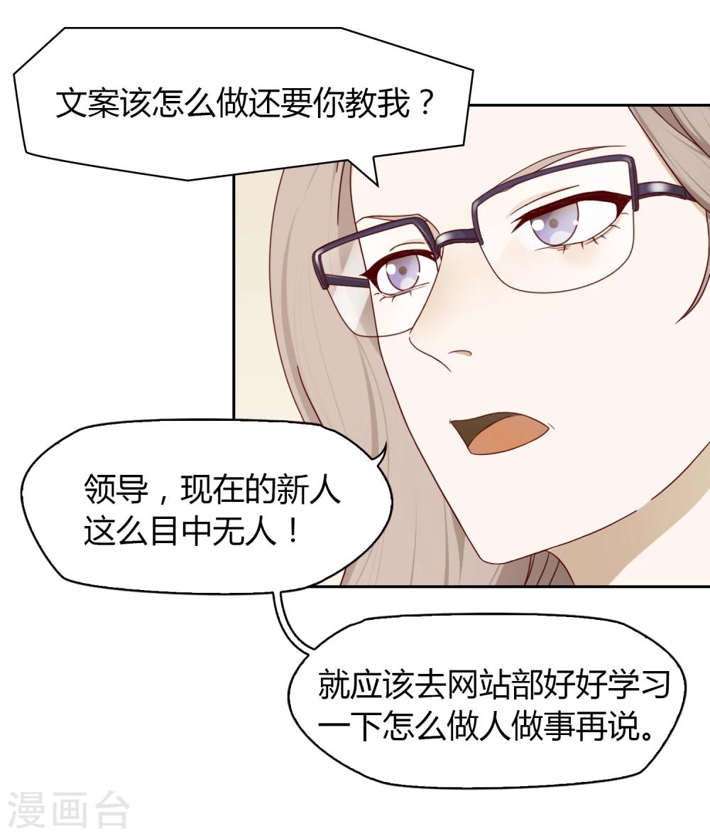 第26话 解围-第27话