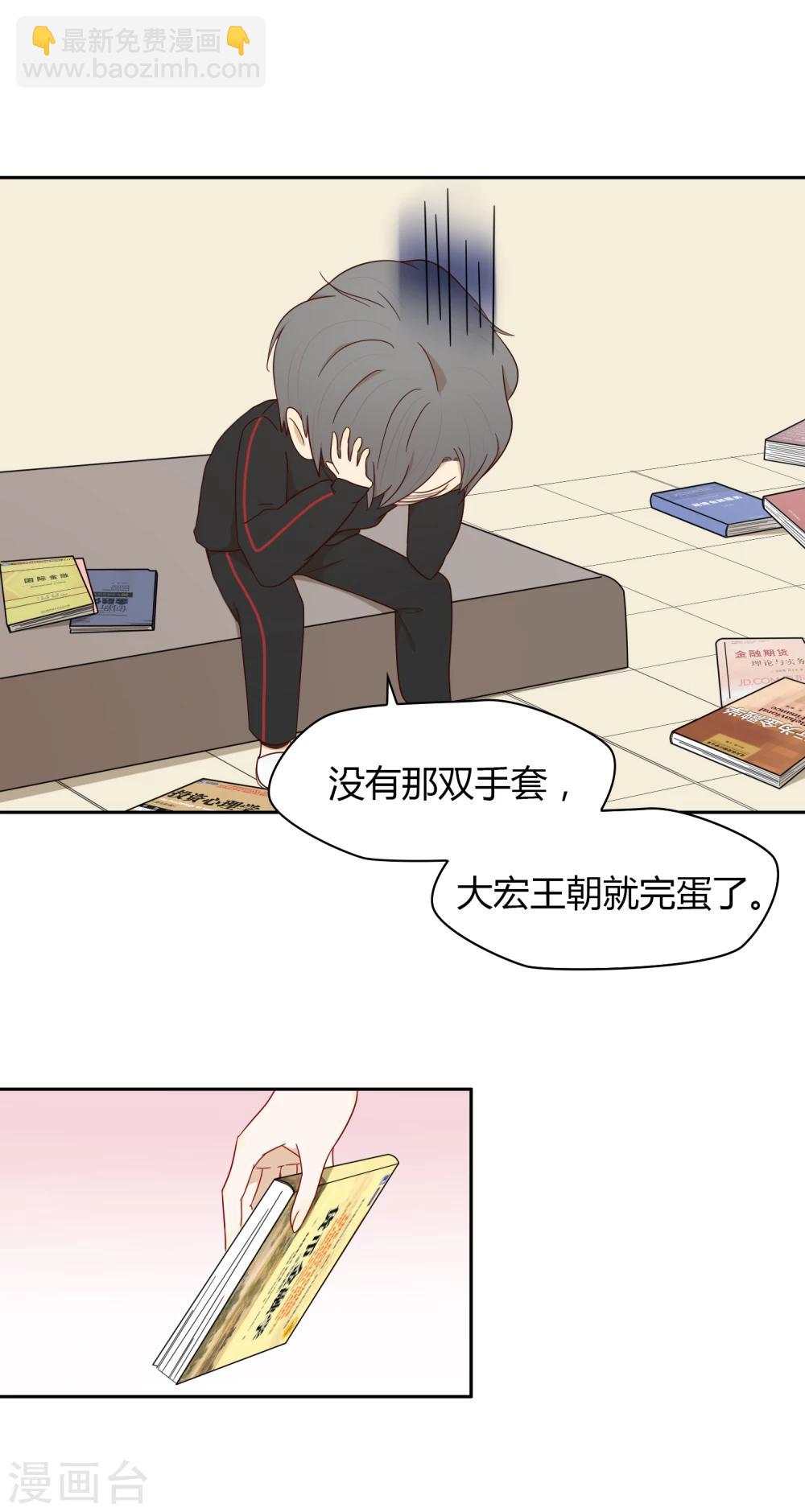 第28话 手套-第29话