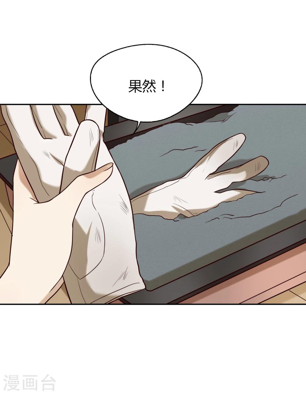 第28话 手套-第29话