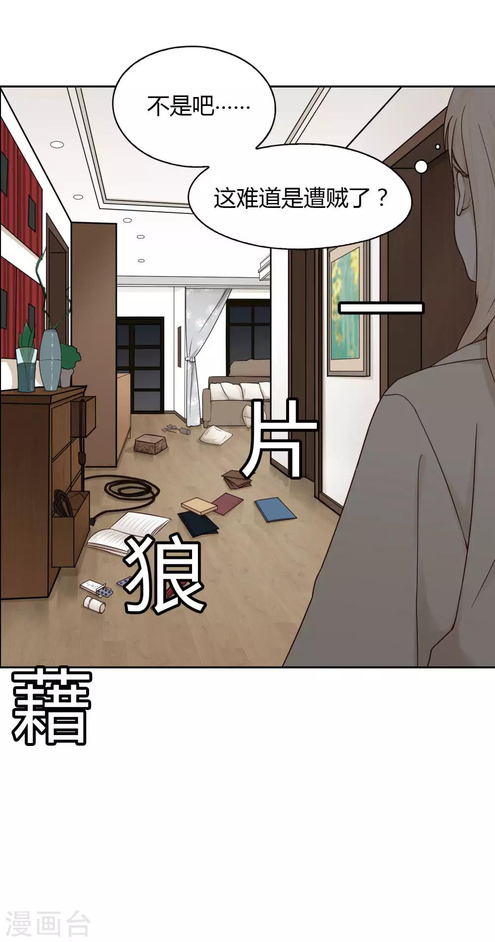 第28话 手套-第29话